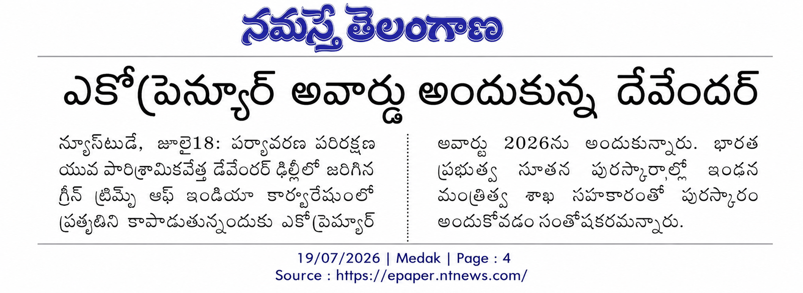 EnviPlast Namaste Telangana